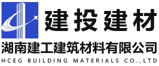 湖南建工建筑材料有限公司.png