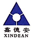 北京市鑫德安安全防范系统集成有限公司.jpg