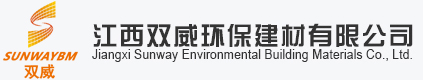 江西双威环保建材有限公司.jpg